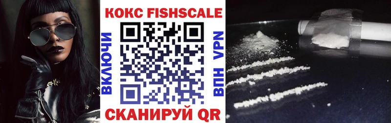 Кокаин FishScale Саранск