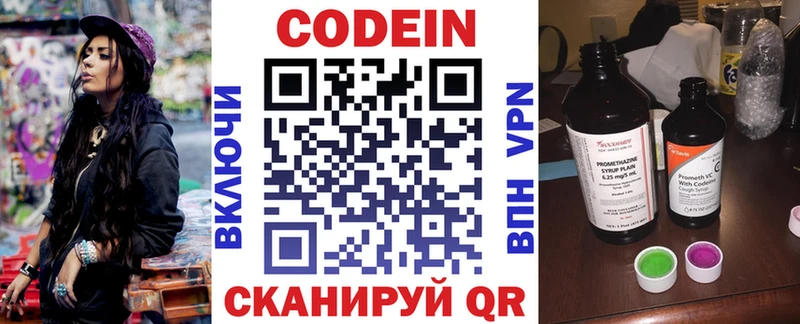 Кодеиновый сироп Lean Purple Drank  Саранск 