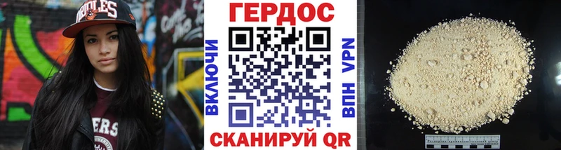 Героин Heroin Саранск