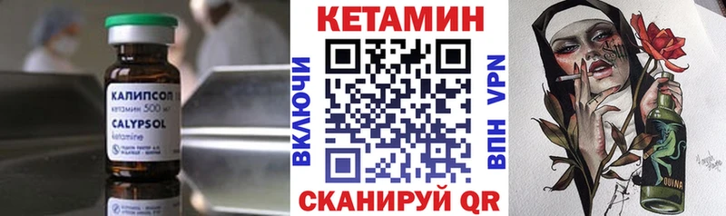 МЕГА Саранск КЕТАМИН ketamine