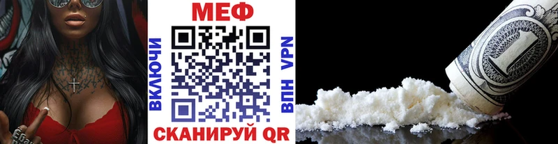 Меф мяу мяу  наркота  hydra ССЫЛКА  Саранск 