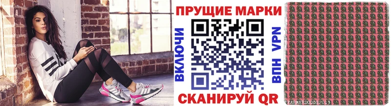 Марки N-bome 1500мкг  Саранск 